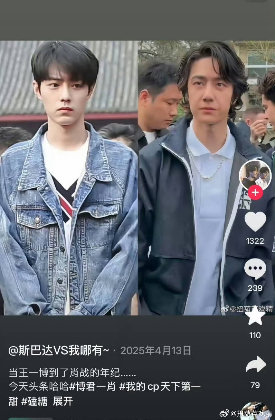 当他到了他的年纪，博君一肖还磕的下去？