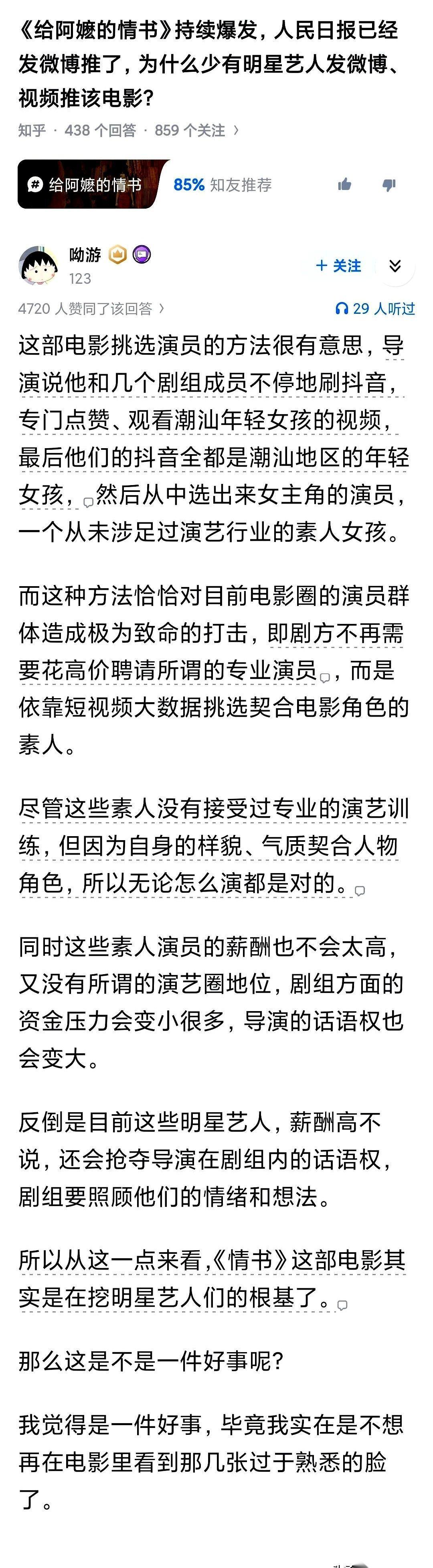 一部叫《给阿嬷的情书》的电影，把整个电影圈的饭碗，给砸了个稀碎。它干了件让所有