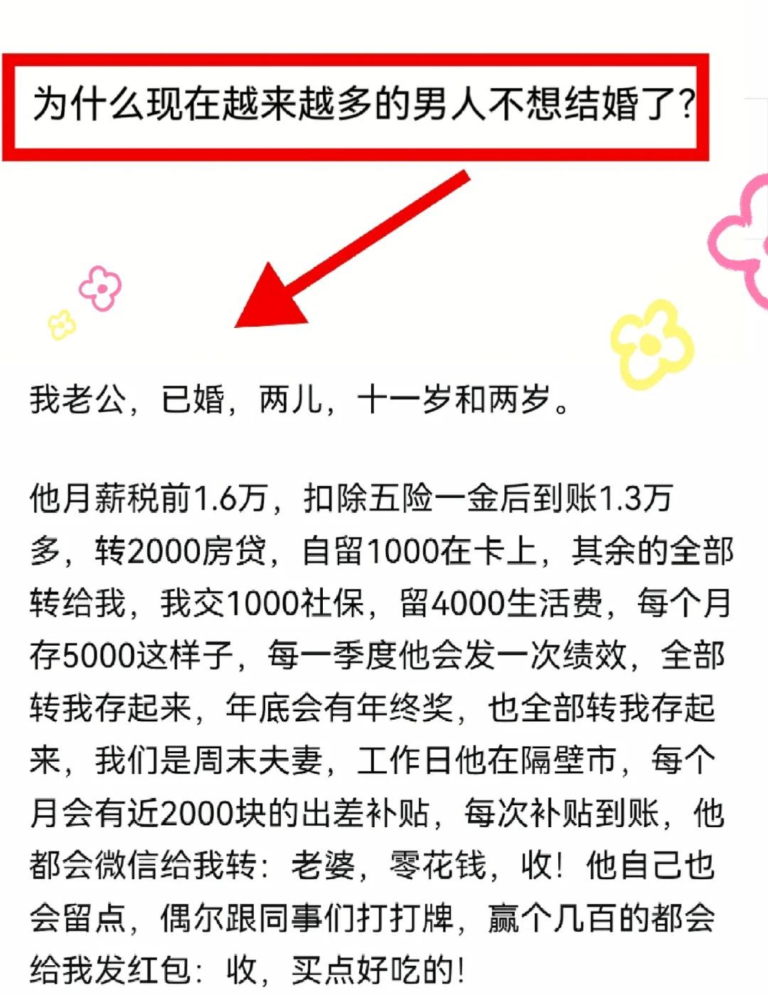 为什么现在越来越多的男人不想结婚了？不婚关于婚姻的价值观年轻人结婚婚姻观
