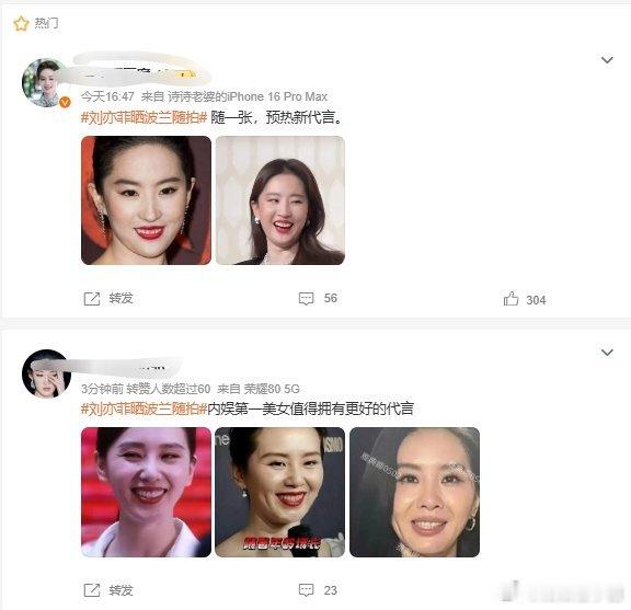 我是没想到刘亦菲和刘诗诗两位85🌸也能撕这么厉害