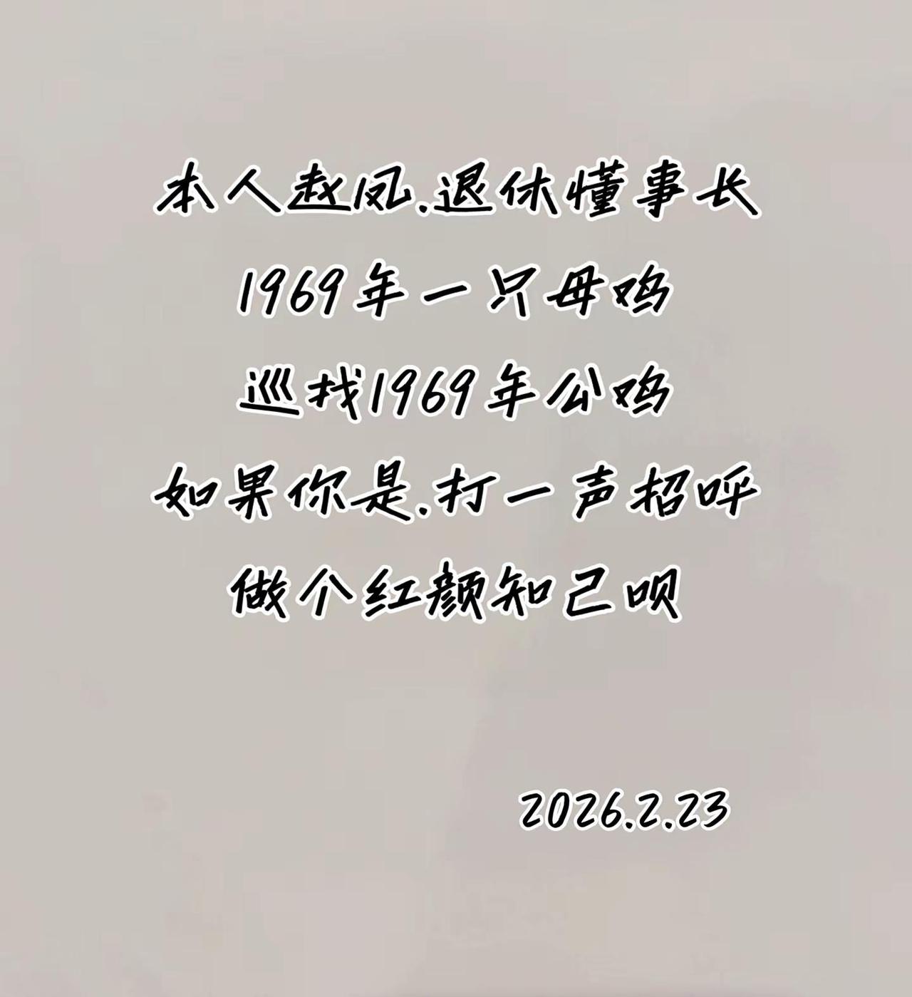 如果你也属鸡，打个招呼再走吧。感恩所有的遇见手写文案