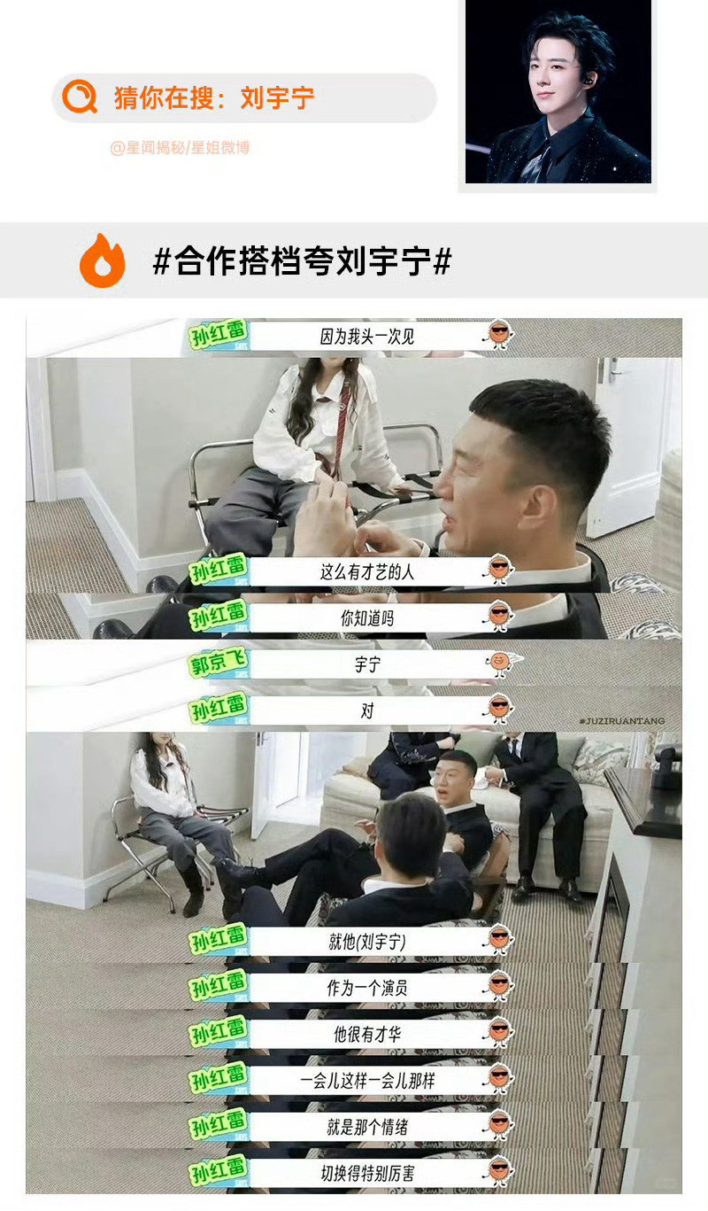 刘宇宁圈内口碑那是有口皆碑