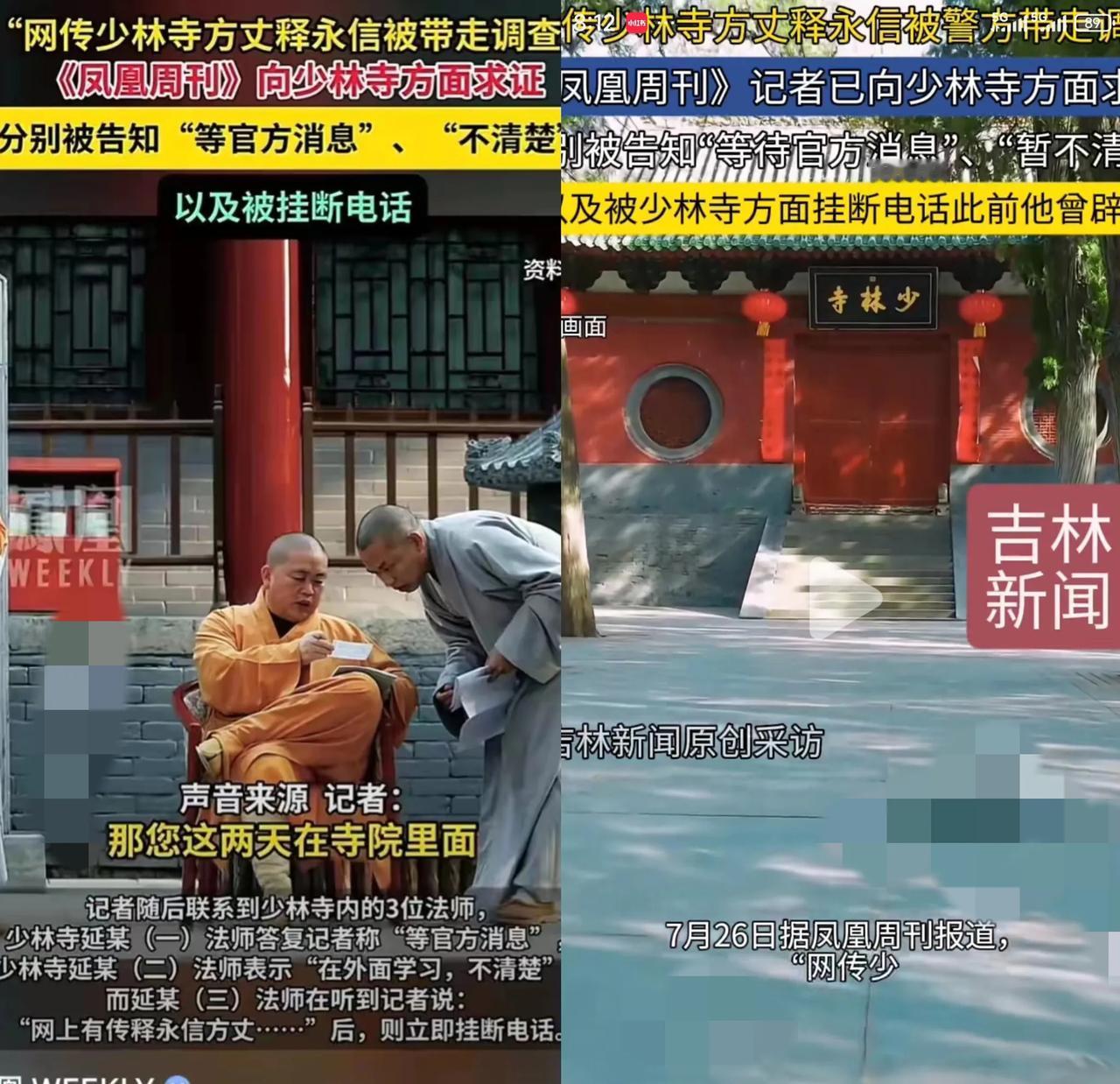 惊爆！少林寺方丈释永信又上热搜，这次竟是疑似“消失”！社