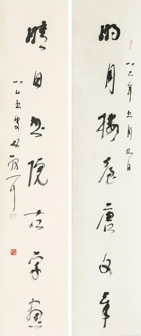 林散之草书“明月楼台唐文笔，晴日书院古字画”七言联​​​草书李白《望天门山