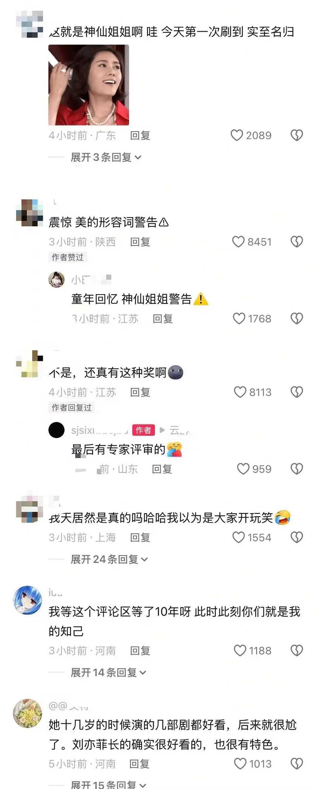 真不该惹迪丽热巴粉丝的吐槽内赞都8w了