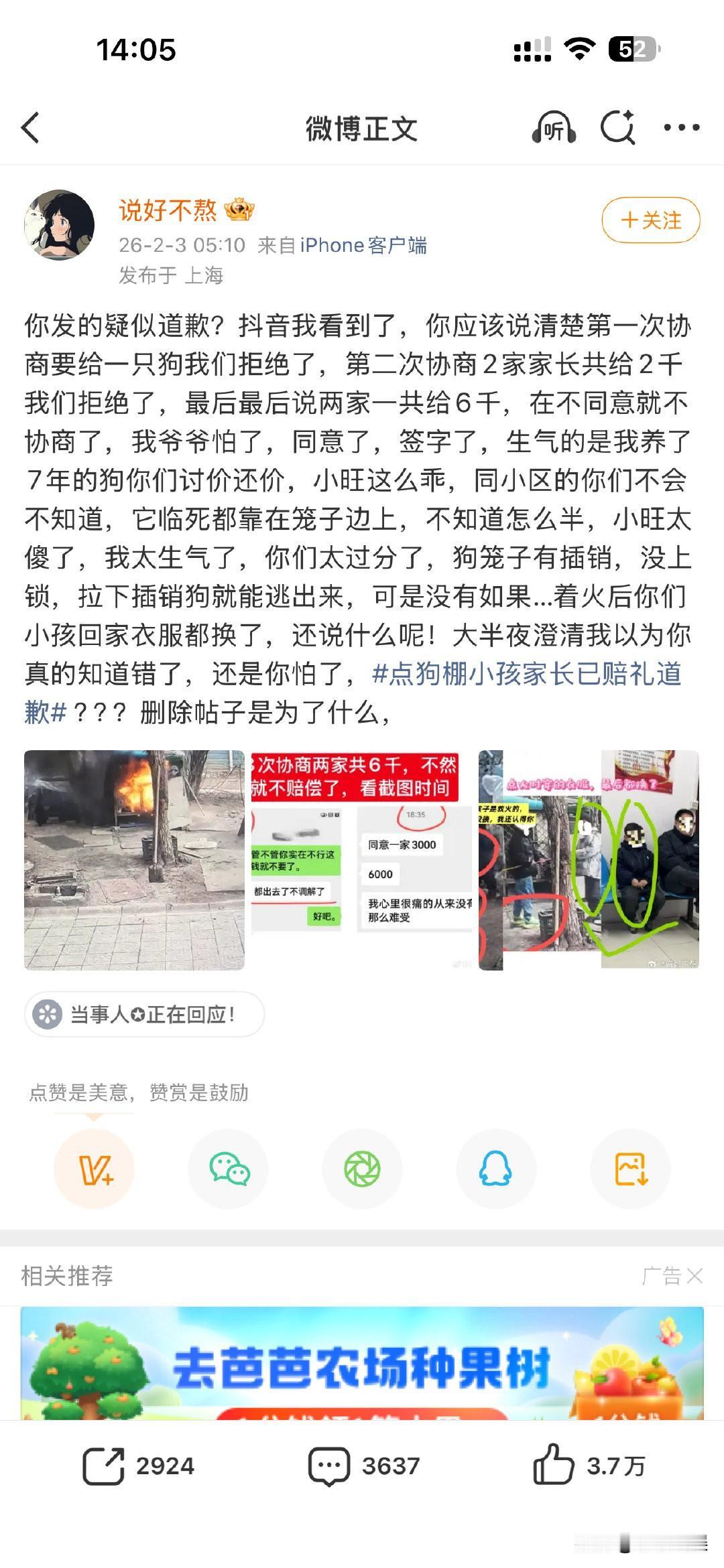 看了小男孩烧狗的视频，这根本就是故意的，他们一边烧还一边喊“烧死它”。可怜