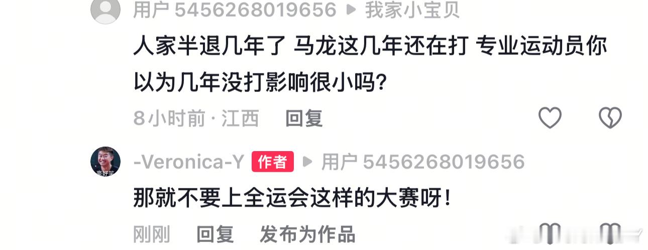 既然半退了既然有家庭既然有孩子既然有同事既然有事业既然…………那就别上全运会呀！