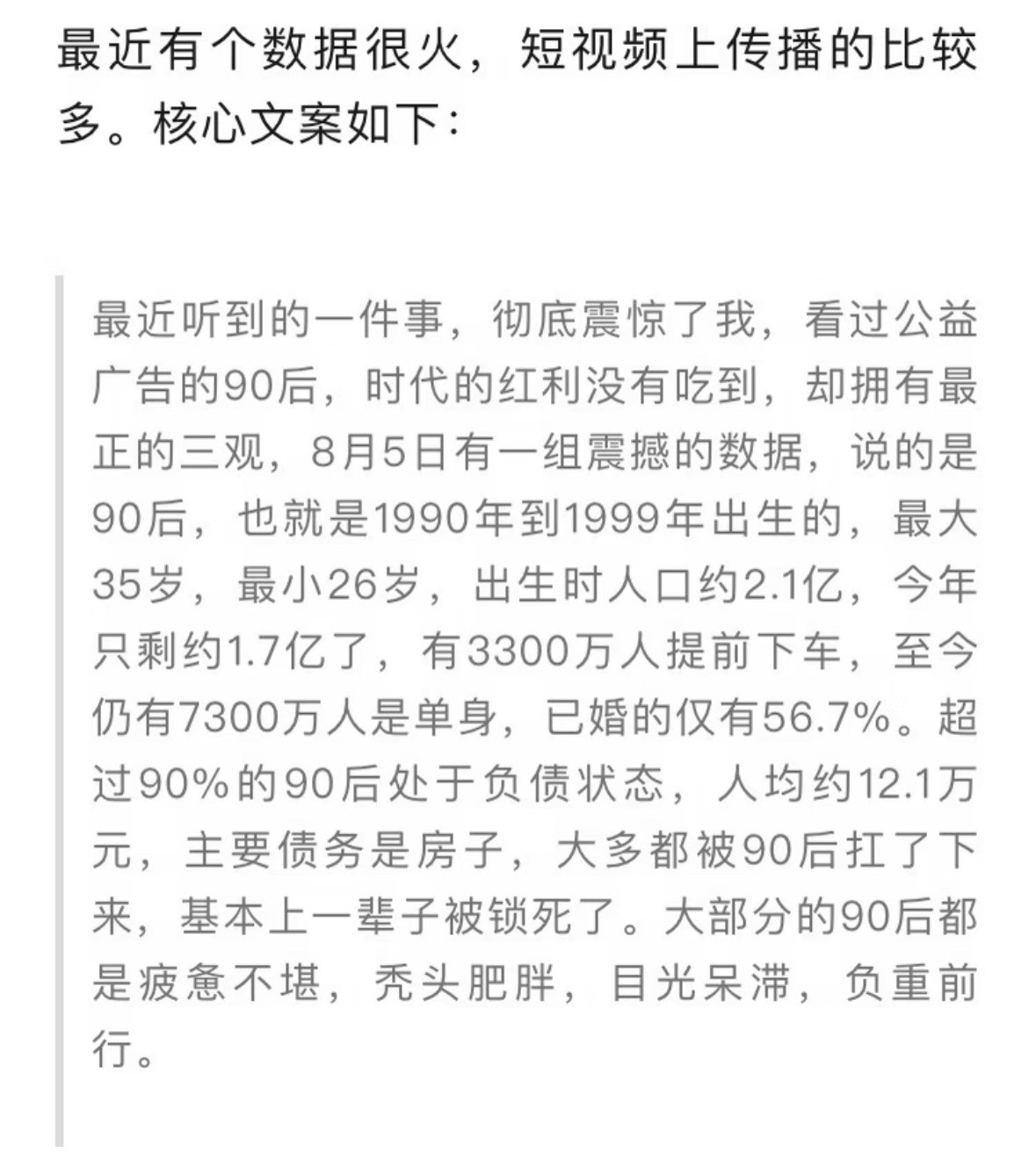我记得以前90后总是被嘲是垮掉的一代…