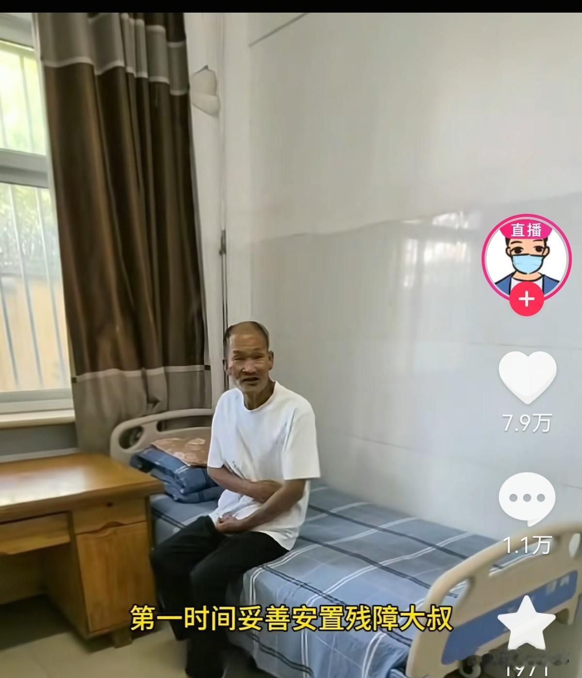 河北搬水泥的残障大叔找到亲人了！现在，他洗掉了身上的水泥垢，换上了干净衣