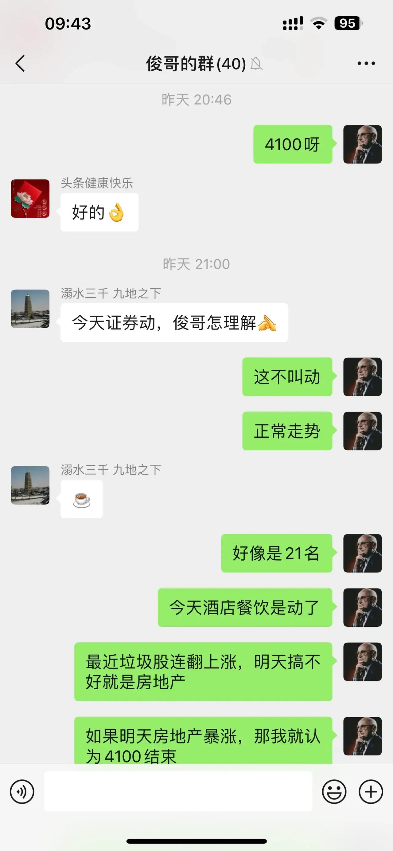 别再被短期脉冲骗了！A股想走健康大牛市，靠钢铁、地产、酒店餐饮、石油、煤炭这些板