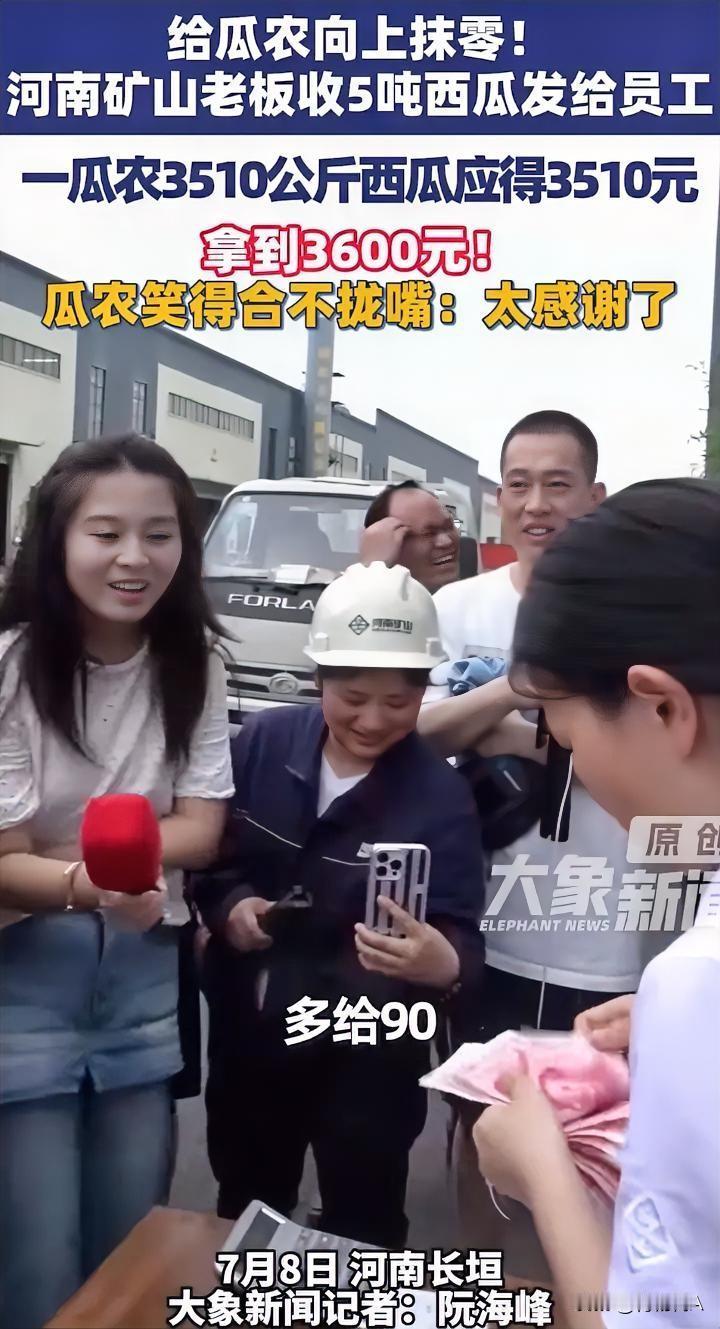 上市场收购西瓜，崔培军又出手了。今年河南西瓜行情不好，不仅价格低，而且销路
