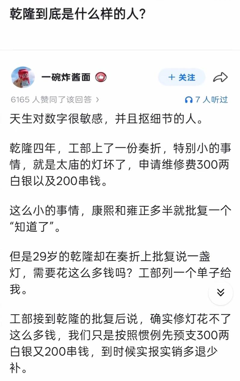 乾隆对钱超敏感，细节控。
