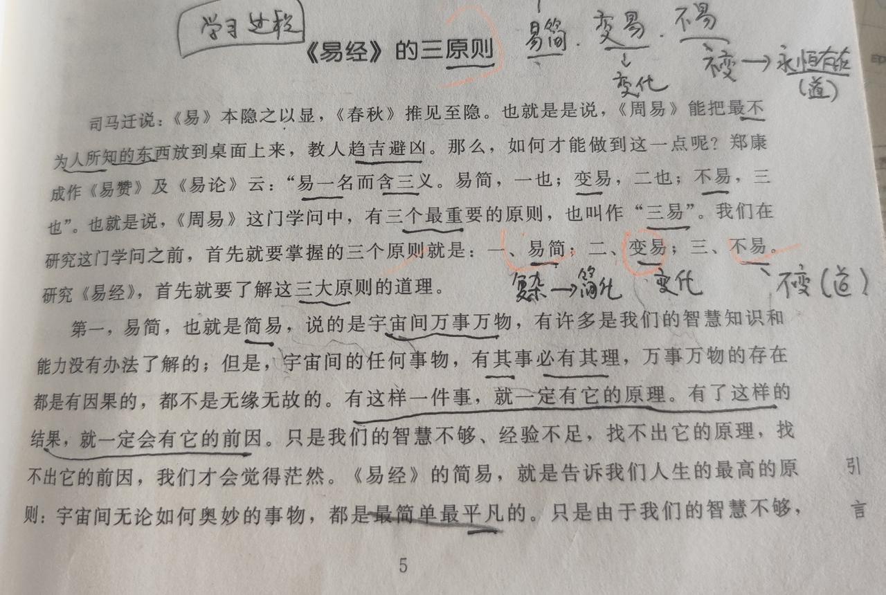 读懂《易经》三原则，才明白人生最高级的规律，就是借贷平衡《易经》整部智慧，