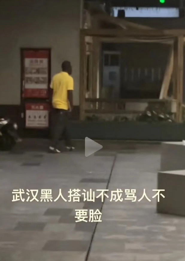 “黑人男子”搭讪美女不成，反骂女子不要脸。2025年7月9日一美女来武汉游玩时