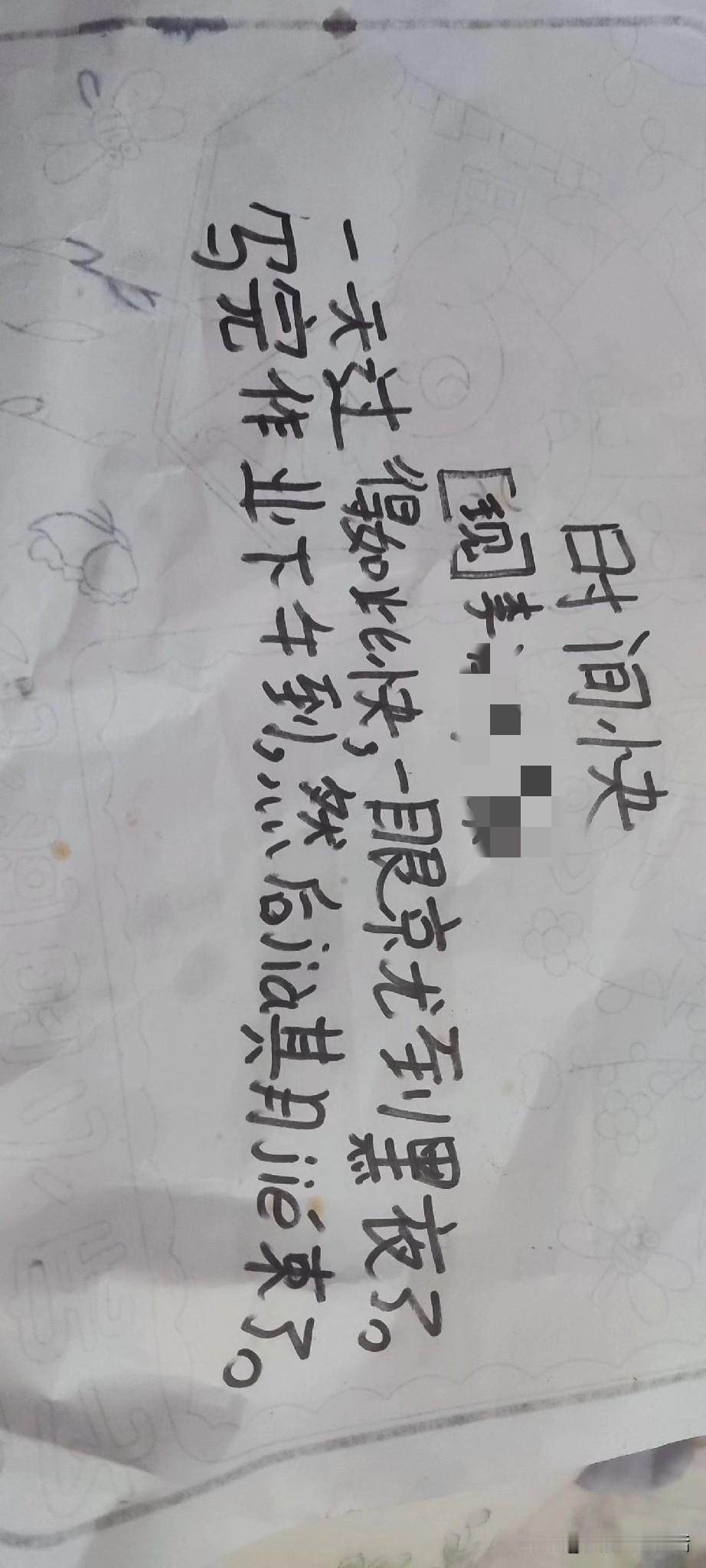 这首诗写的怎么样？众所周知每周一孩子们是没有状态的，有的是还在回味昨天的快乐