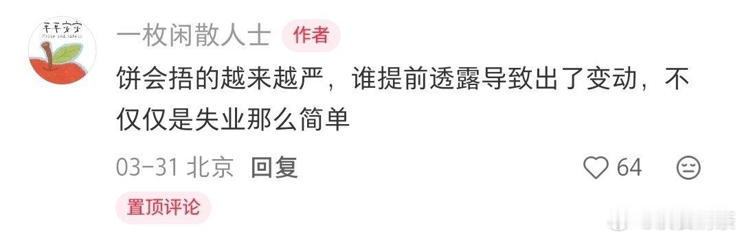 真瓜主爆的饼，最后换人出演的，几成概率被抢饼按理说红火的演员提前半年肯定接洽好