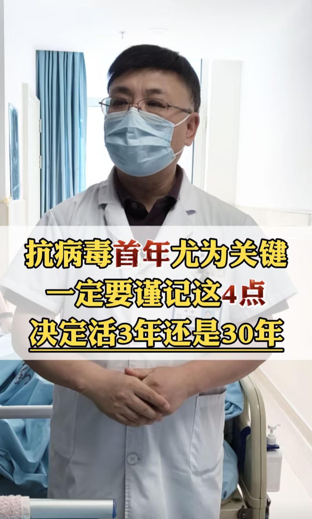 总是有患者问我：确诊乙肝后，还能活多久。 其实这个病没有大家想象的那么...