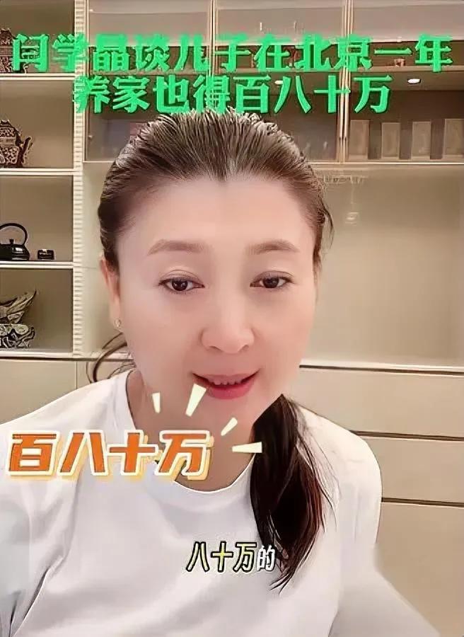 明星又哭穷？太扎心！闫学晶儿子一年只赚几十万？这位妈妈直叹北京养家年花百