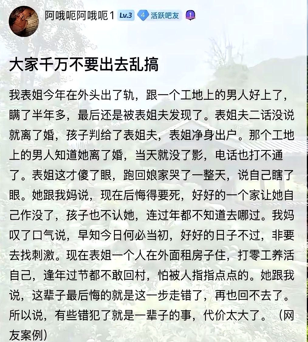 堂姐到现在还觉得，当初要不是婶子非逼着她相亲，她哪会嫁得这么窝囊。可问题真是相
