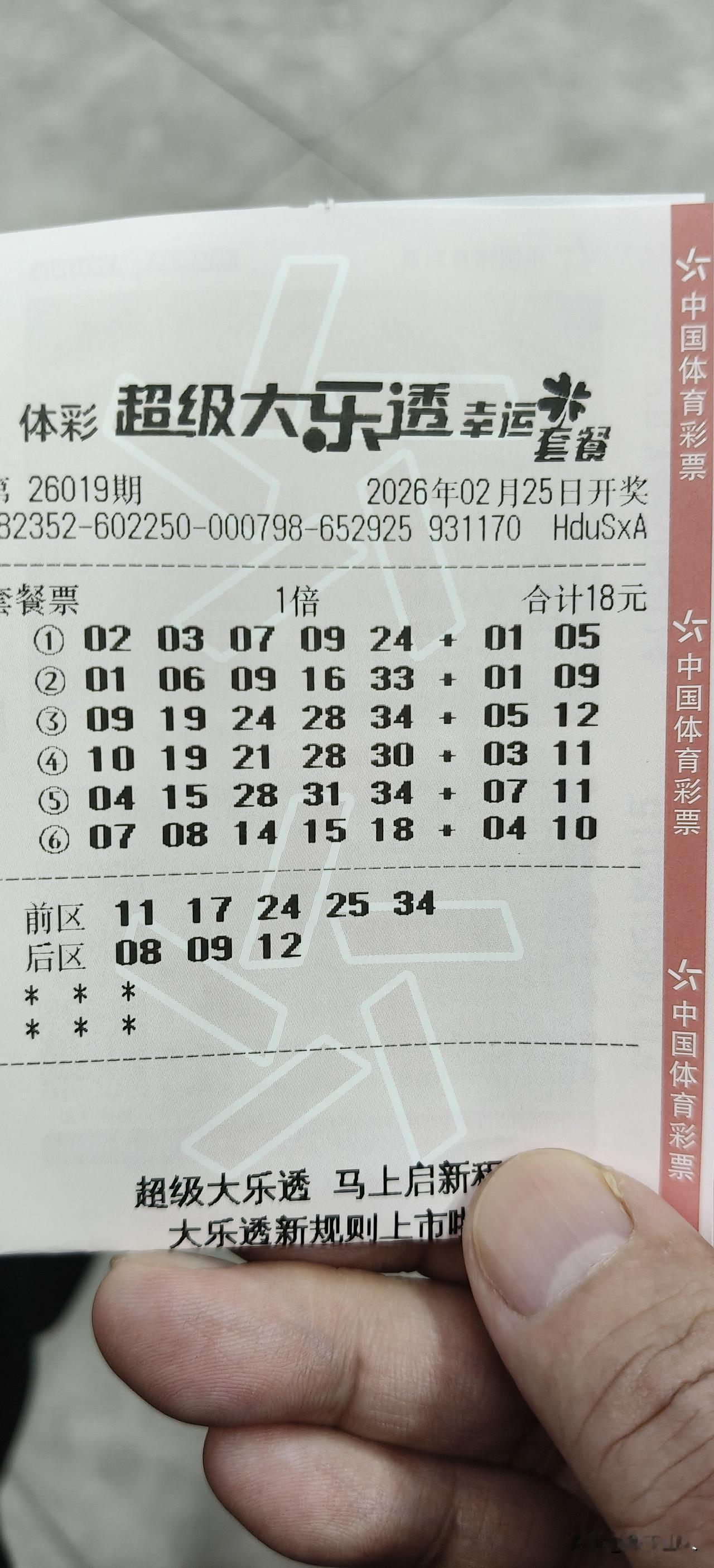 我怕一夜暴富。知道为什么啊？不是有句话说怕什么来什么。[笑着哭][笑着哭][笑着哭]