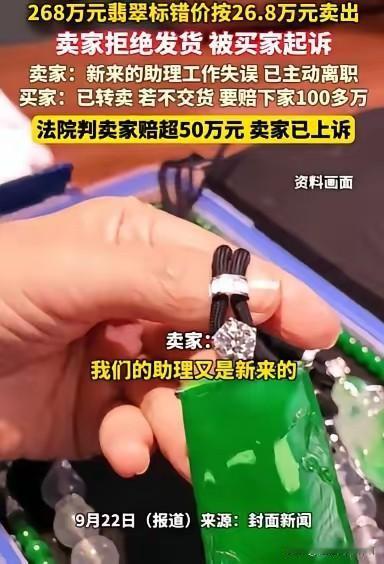 浙江余姚，女子看中一块翡翠，只需26.8万，她转手就卖了100多万，结果她刚收了
