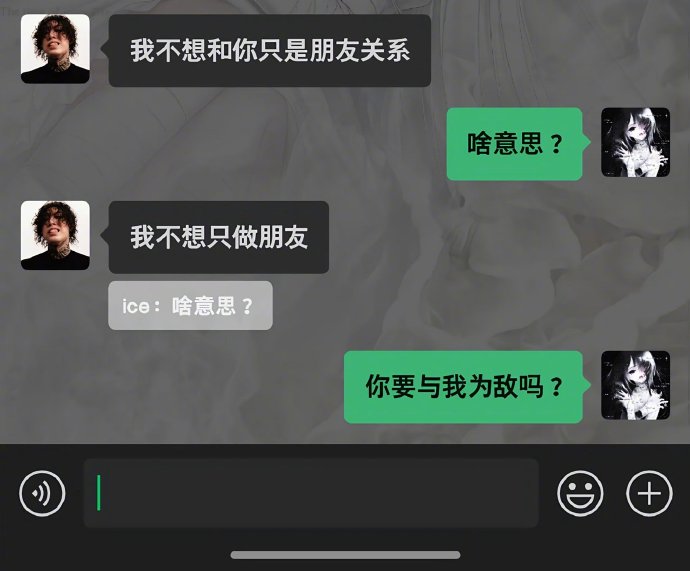 我不想和你只是朋友关系