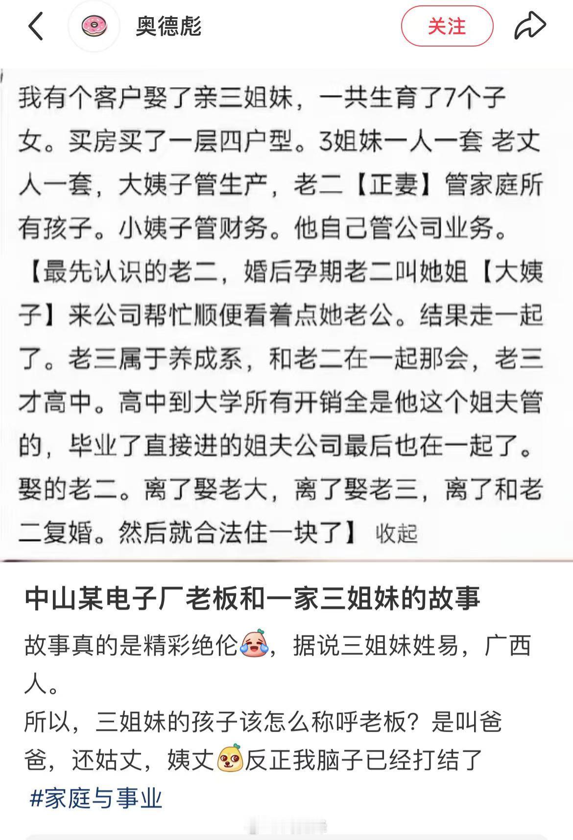 据说中山的都知道这事？​​​
