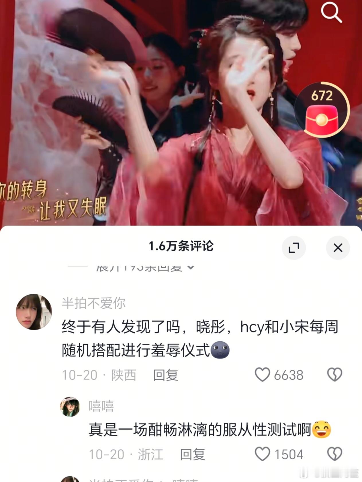 抖人锐评关晓彤王牌舞台[笑着哭]​​​
