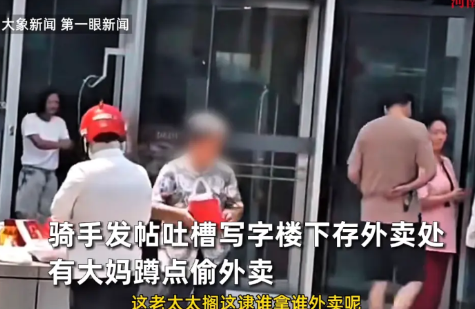 “太缺德了！”8月2日，辽宁沈阳，一位大妈在写字楼地下装模作样拿了一个外卖，接着