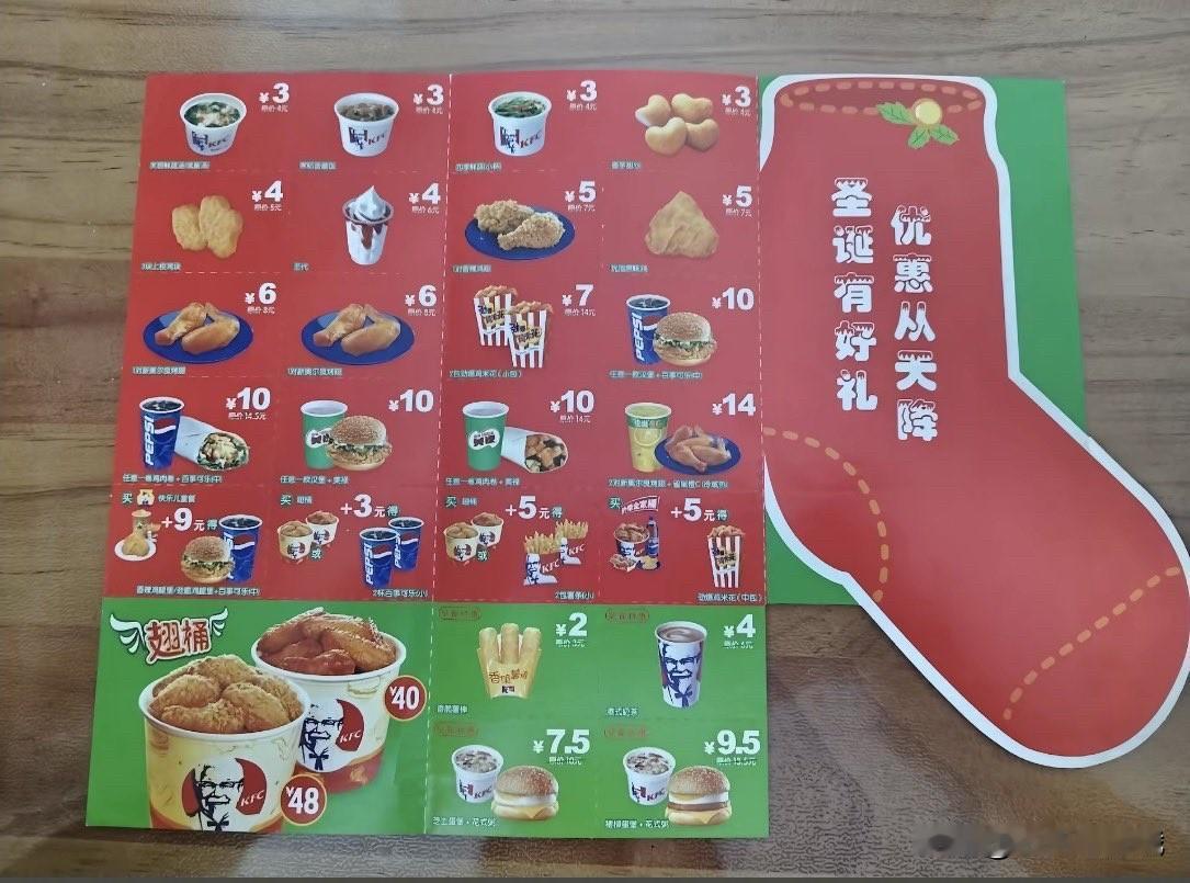 来感受下以前KFC的物价看着这价格也不便宜呀一杯可乐一个鸡肉卷都10块了现