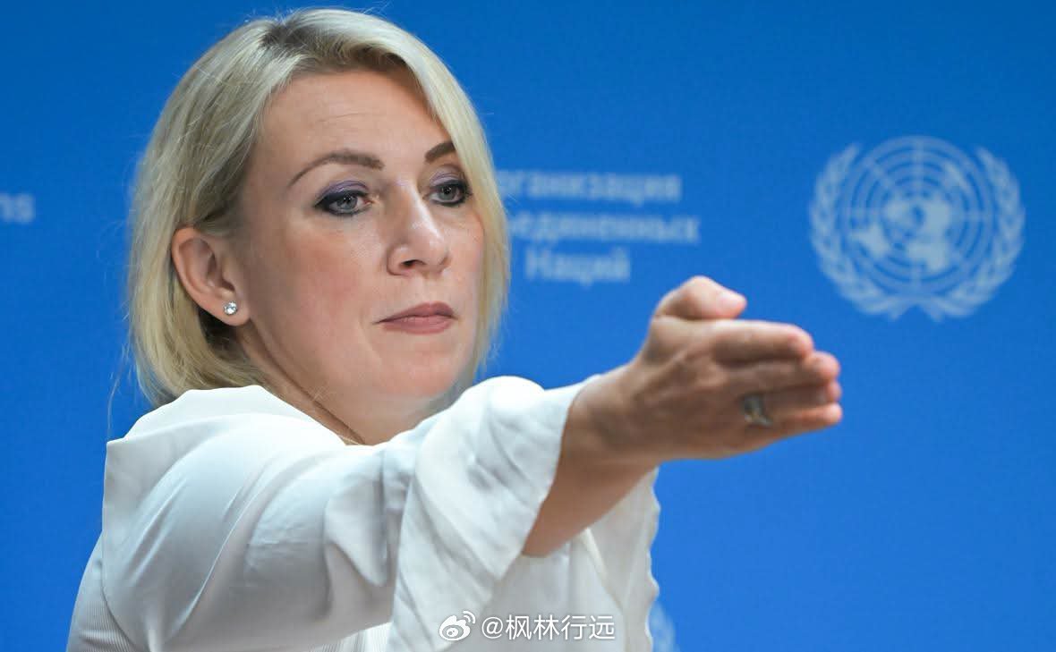俄罗斯外交部新闻司司长、外交部官方发言人玛丽亚·扎哈罗娃再次猛烈抨击波罗的海国家
