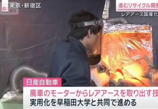 太拼了！为了缓解稀土货源紧张问题，日本人在拆马达提炼稀土，按照日本人说的这个马达