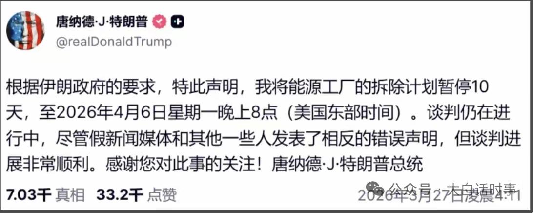 这则声明充满了典型的特朗普式风格，将一场严肃的国际外交互动包装成了个人秀。1.