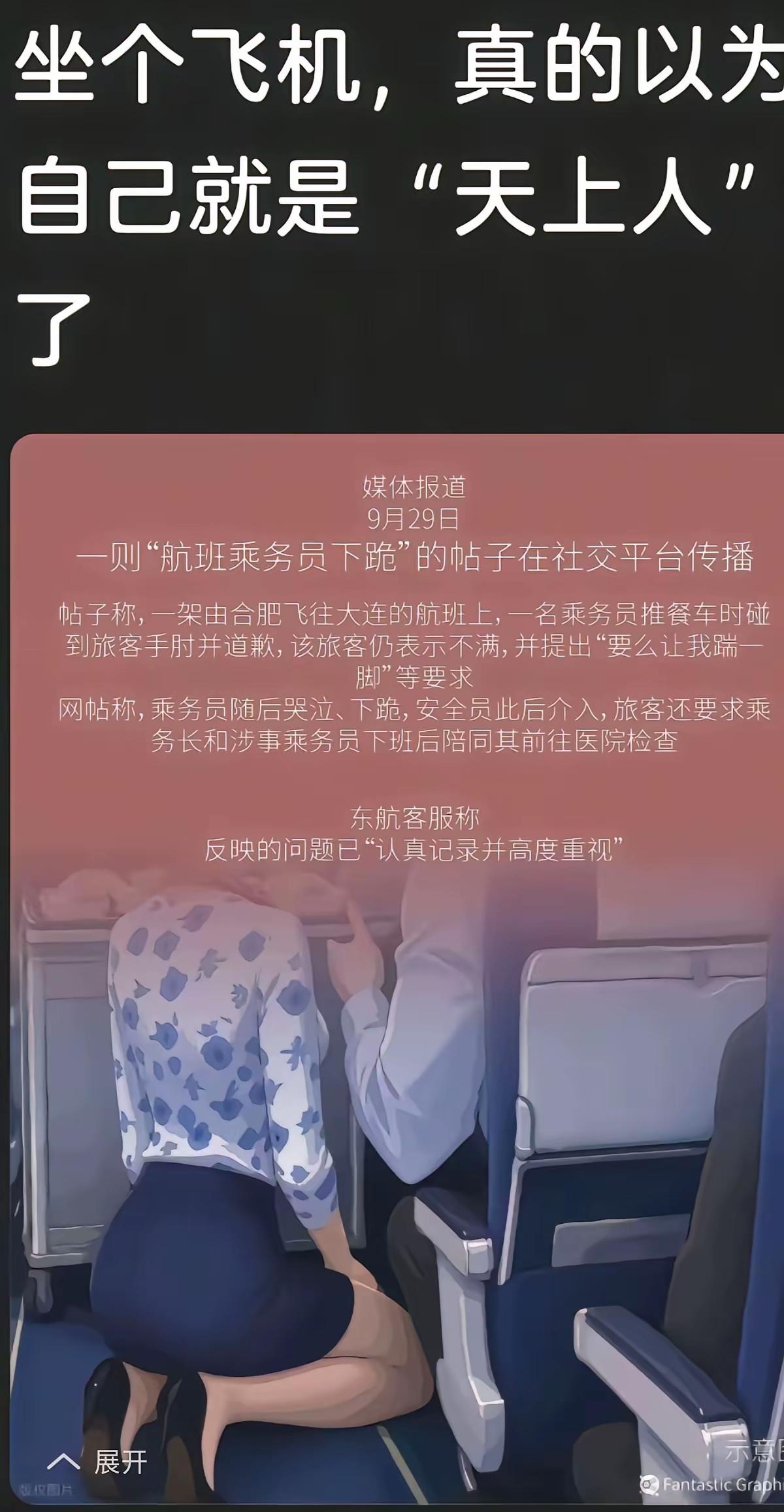 这种情况，很多时候是一句“对不起”就过去了，这位乘客“较真”过度，可能碰得比较厉