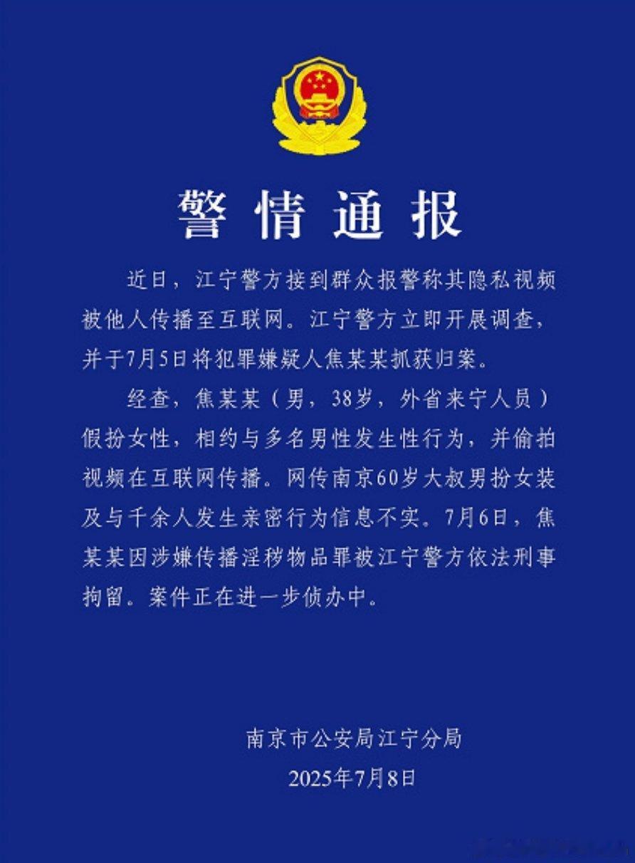 南京红老头系38岁男子谁给我解答一下疑惑。网友见面，别的都不说，最后一刻，当我发