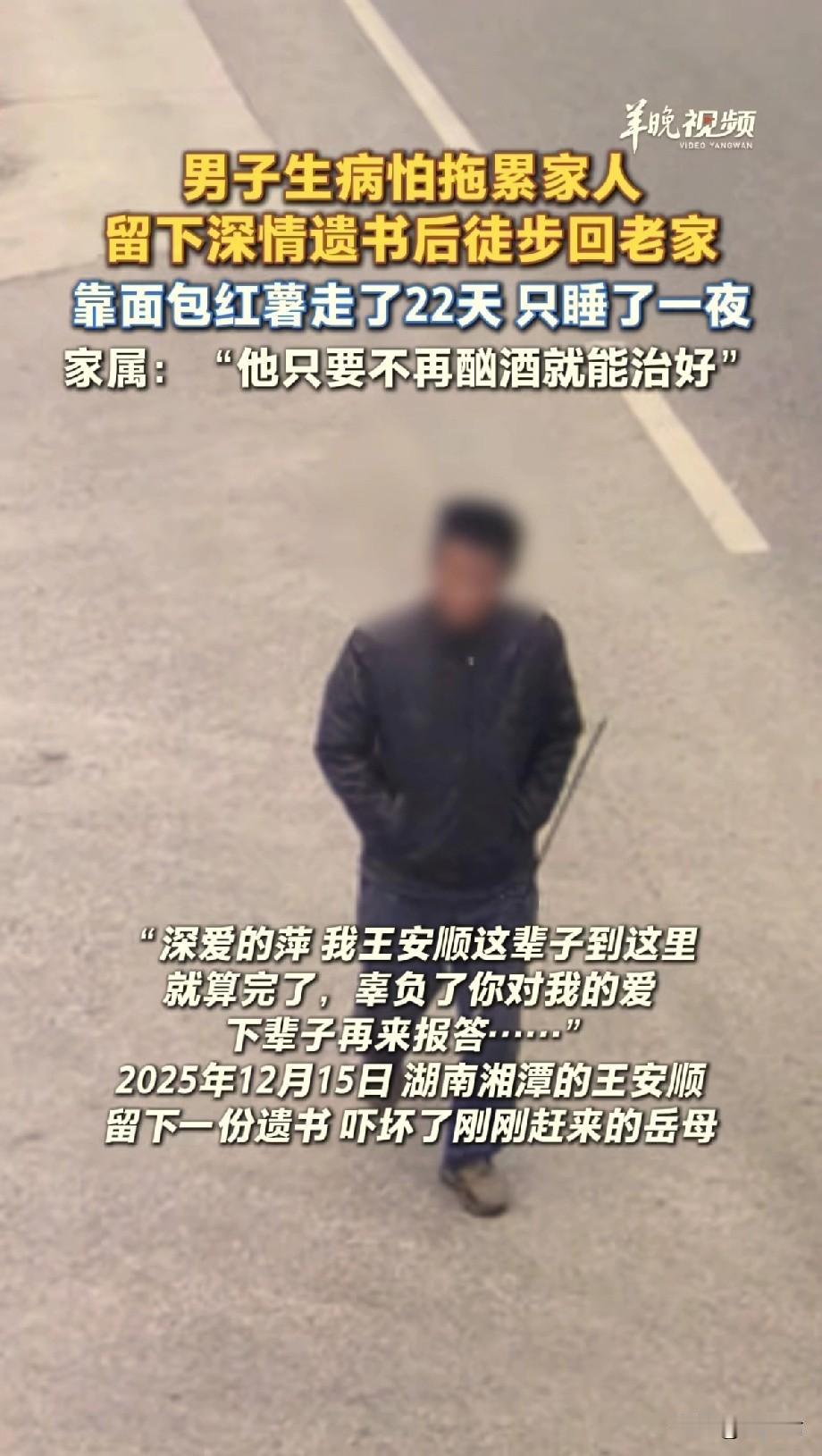 心酸！湖南，46岁男子查出得了肝病，心里觉得这病治不好，还拖累家人，于是留下遗书