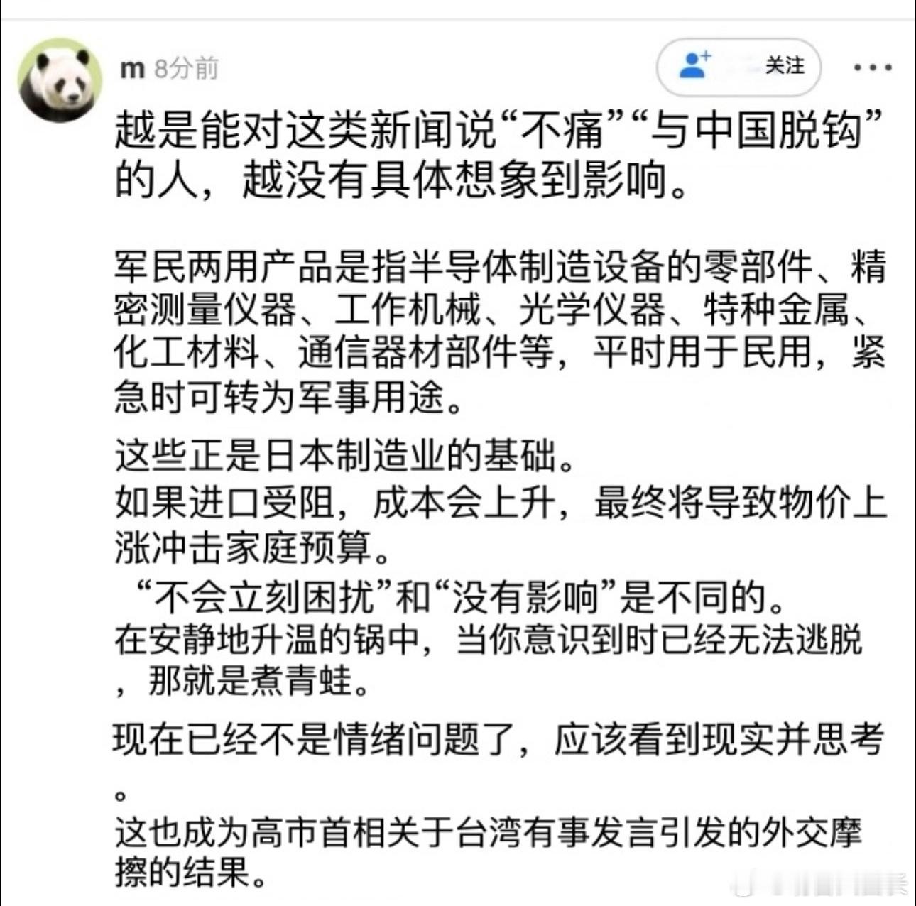 本子网友：热点观点海外新鲜事