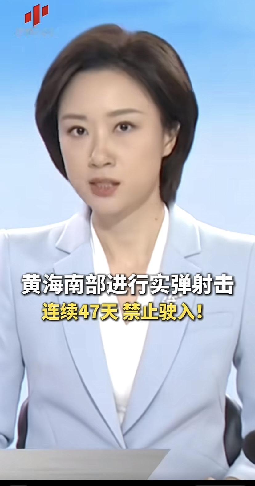 海事局发通知了，黄海南边，从10月15号开始到11月30号，差不多一个半月还多，