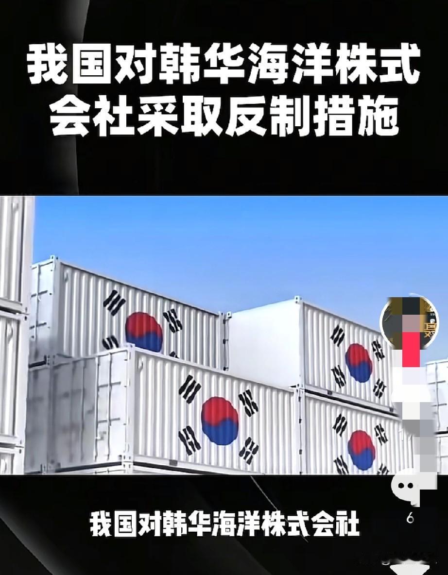 在首尔做贸易的朋友昨晚给我发消息，她说中国商务部14号发了公告，直接把韩华