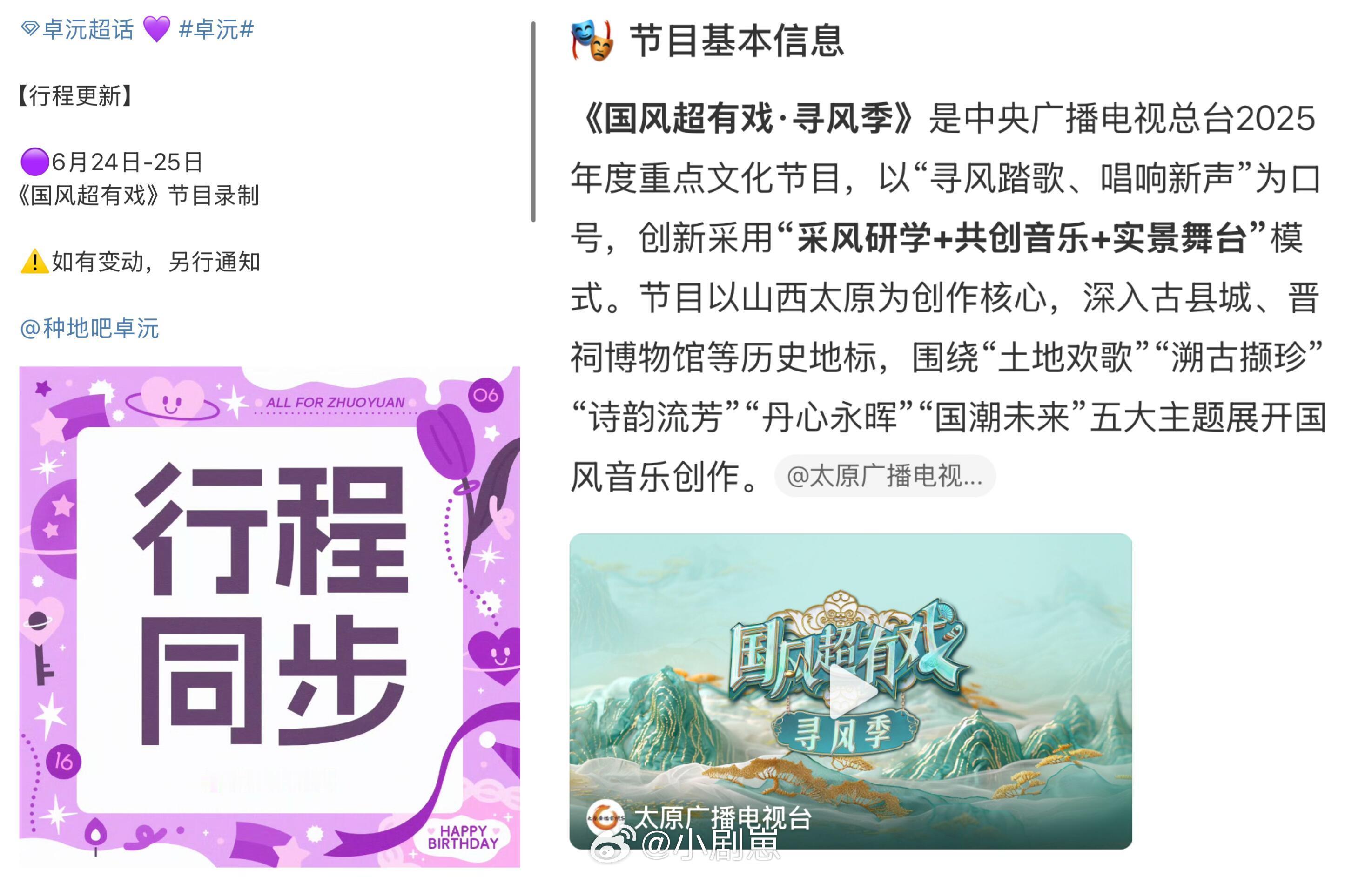 十个勤天沅沅综艺录制！终于有外务了！啊啊啊啊啊啊啊啊啊啊啊卓沅｜十个勤天
