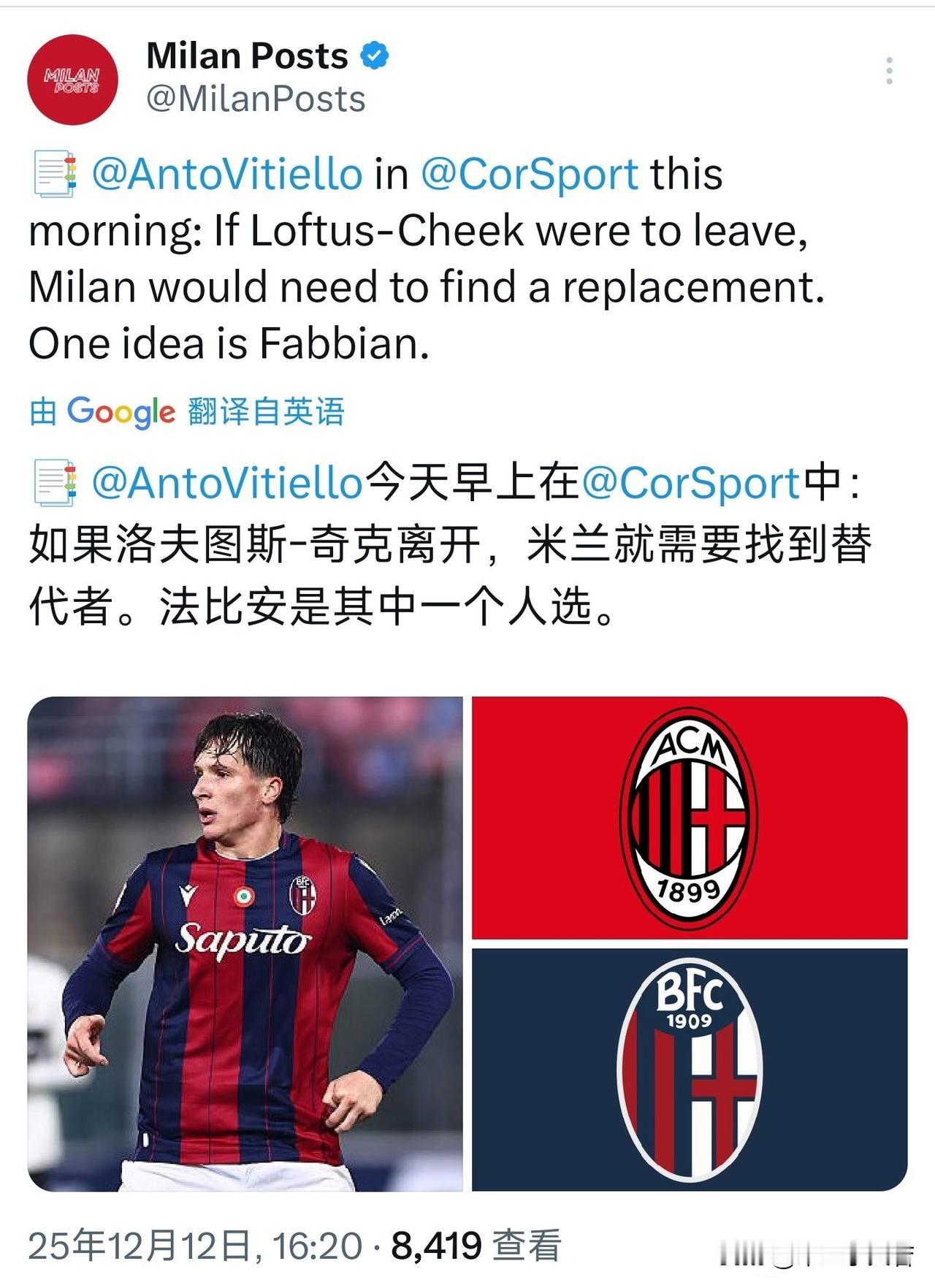 奇克非常有可能冬季窗口离开米兰。米兰选择博洛尼亚的法比安作为奇克离开之后的替代者