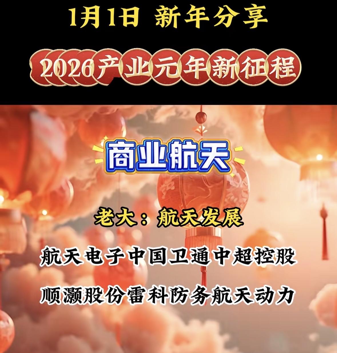 2026年产业元年新征程，数字货币引领未来！机器人，液冷服务器、消费等概