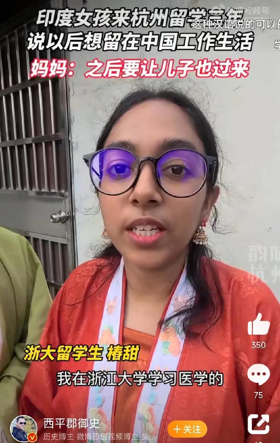 浙江大学印度女留学生椿甜说，她毕业后想留在中国工作。椿甜在浙大学习医学，在杭州