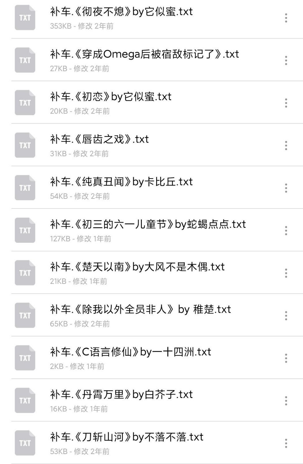 今日小说小说推荐📖：◂《小说补车800本》▶没了不补快村！📚记得打铁~​​​