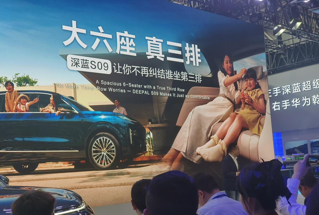 又一款爆款六座车成了？深蓝汽车在2025重庆车展上宣布，深蓝S09预售一个月订单