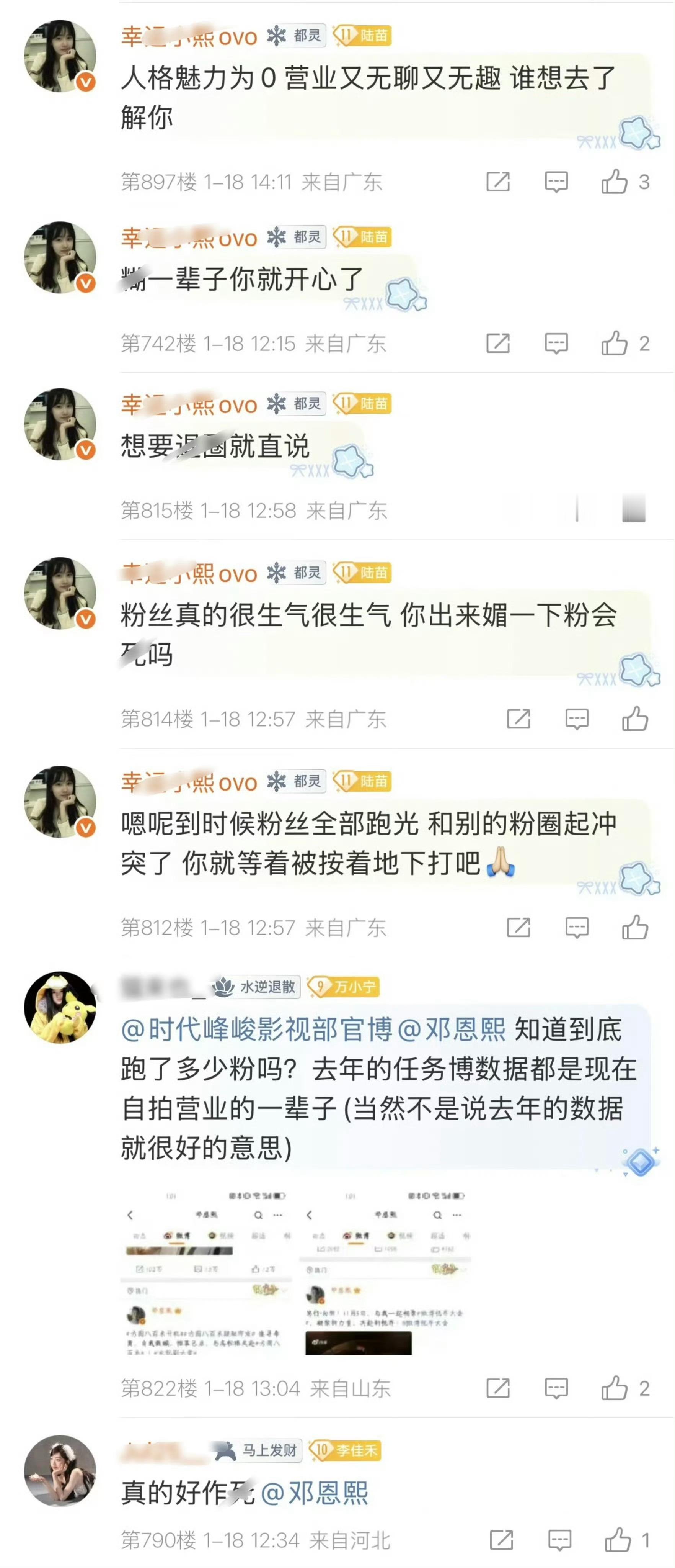 大实话“人格魅力为0”[doge]要不说还得是粉丝了解蒸煮呢​​​