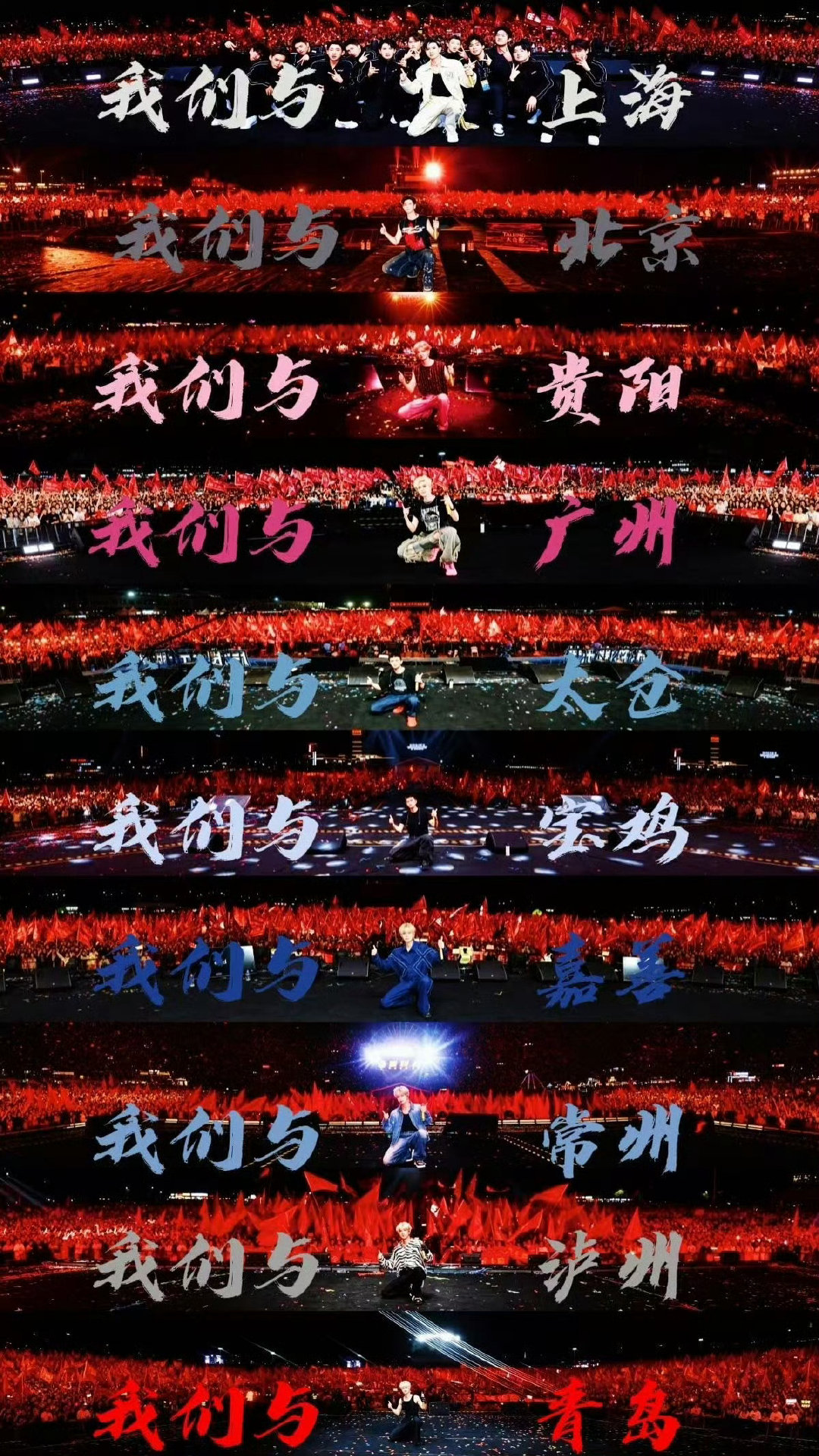 #曝景甜张继科介绍人是任嘉伦#咋都闲成为这样，一出又一出的，我现在就是期待武汉音乐节，又会带来什么惊