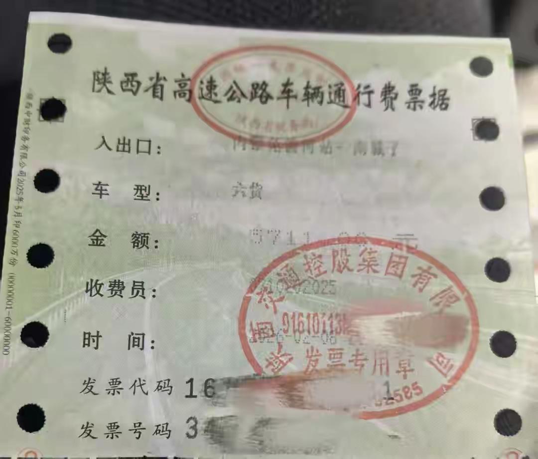 陕西“土豆”被认定为是“土豆种子”收费事件，大家应该理解收费员的难处，认定土豆是