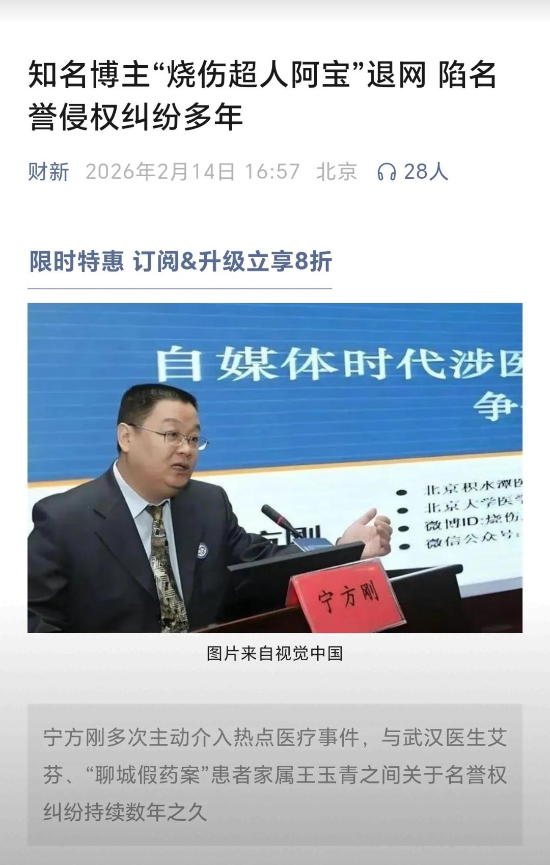 阿宝退网，真没必要。