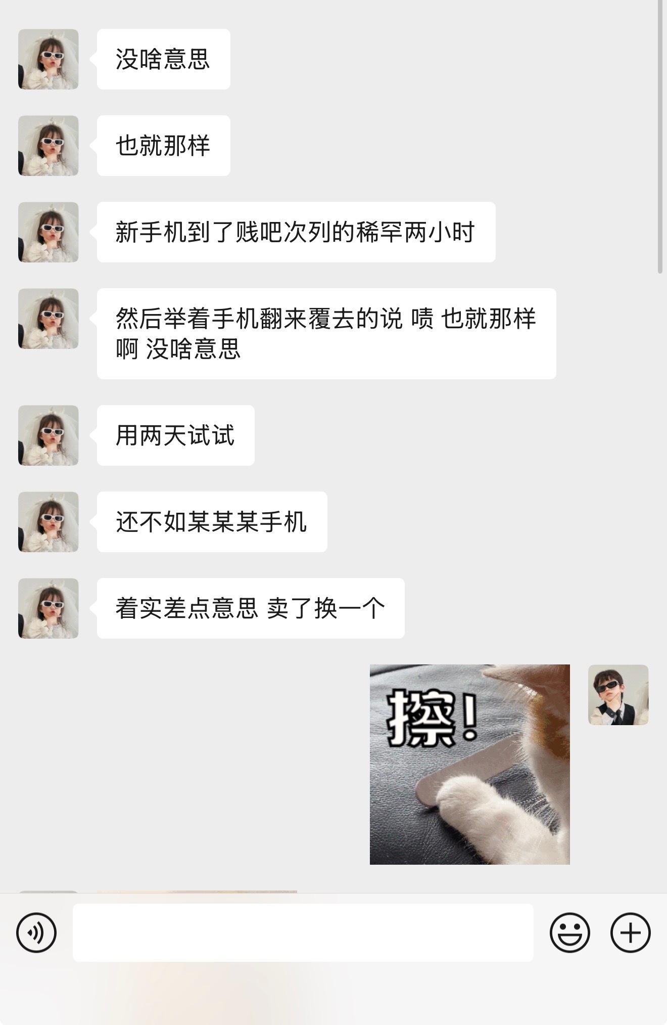 我老婆摸透了我每一台新手机的宿命。真实…​​​